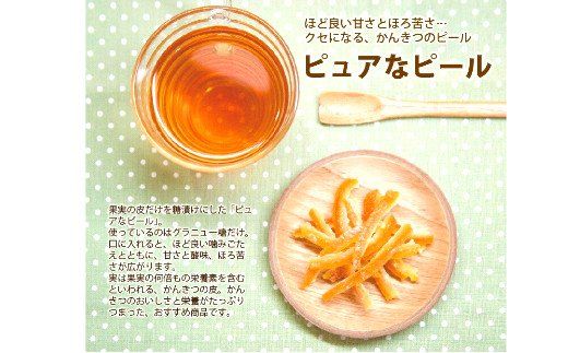 502.ピュアなピール10個セット(A502-1)