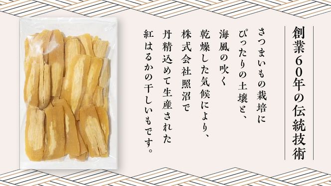 【訳あり】 干しいも 紅はるか シロタ1kg つくばみらい さつまいも 訳あり シロタ 干し芋 1kg いも 照沼 食物繊維 農薬不使用 化学肥料不使用 不使用 ほし芋 ほしいも 和菓子 和スイーツ 無添加  常温 常温保存 送料無料 茨城県産 マタニティフード ダイエット わけあり 有機JAS 工場直送 [DY03-NT]