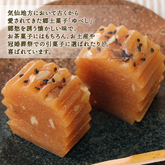 壷ゆべし 2本 (くるみ・ごま) ゆべし 和菓子 わがし 老舗 郷土菓子 お茶菓子 引菓子 小麦 くるみ ごま 岩手県 大船渡市 [tsuboya001]