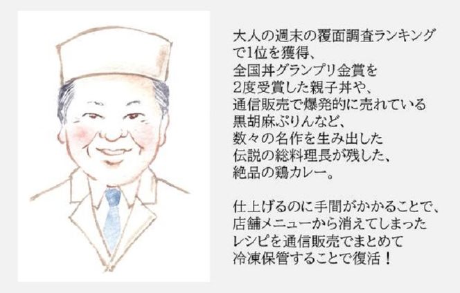 ＜水たき 玄海＞THE PUREMIUM 濃厚すぎる 鶏の旨味×野菜の旨味 水たき屋の本気の秘伝レシピ 丹波赤どりカレー【5食入り】《送料無料 冷凍 お取り寄せ お取り寄せグルメ ギフト プレゼント 高級カレー》※離島への配送不可 ※2025年1月下旬頃より順次発送いたします