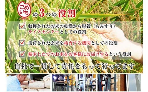 ＜令和5年産宮崎県産コシヒカリ 5kg×3＞翌々月末迄に順次出荷【c418_ag_x5】 合計15kg 米 精米 コシヒカリ