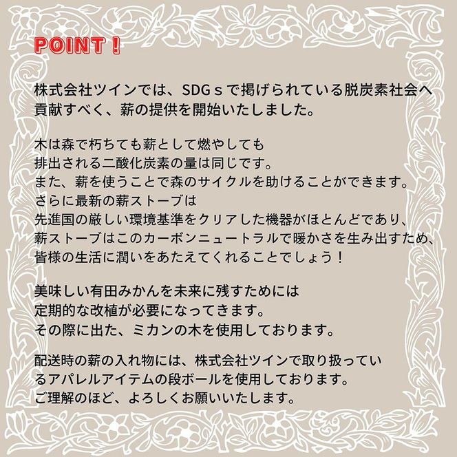 薪 キャンプ用 有田みかんの薪20kg(中太のみ)　DJ014