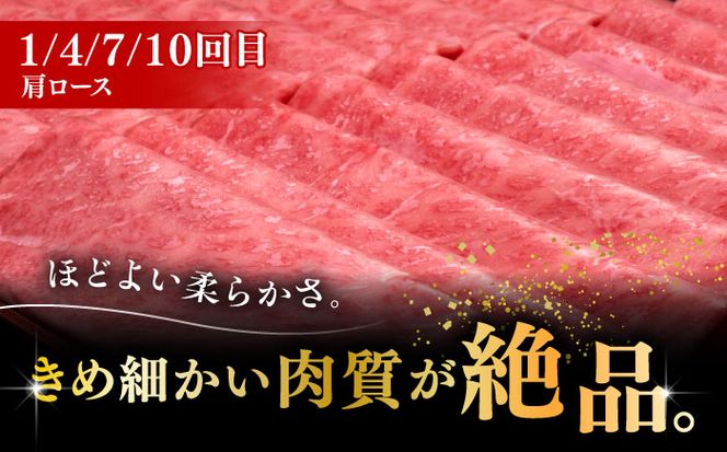 【全12回定期便】博多和牛 すき焼き しゃぶしゃぶ お楽しみ 定期便 ( 肩ロース / 上赤身 / ロース )《築上町》【久田精肉店】 スライス 薄切り[ABCL150]