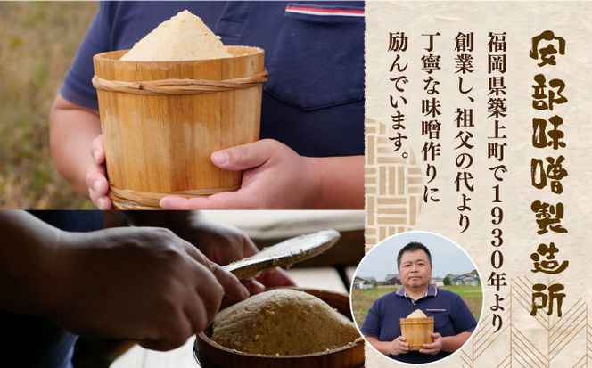 【令和8年1月発送予約】寒仕込み味噌 新福みそ 4kg ※仕込み樽付き《築上町》【安部味噌製造所】[ABAF009]