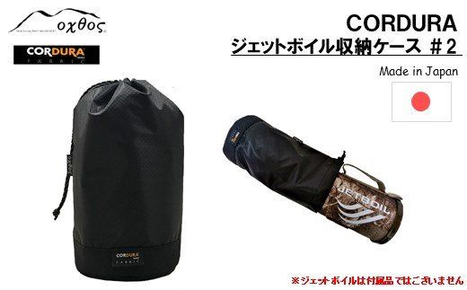 yΐ쌧Hsz[R196] oxtos CORDURA WFbg{C[P[X 2