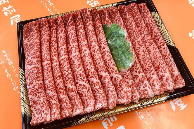 A5A4等級博多和牛モモすき焼きしゃぶしゃぶ用300g [筑前屋 福岡県 筑紫野市 21760169]
