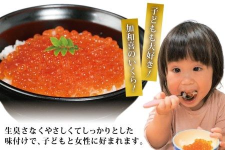 【孤独のグルメ コラボ★五郎大絶賛】最高級3特 国産 味付 いくら 宝壽 醤油漬 500g イクラ 海鮮 魚介類 醤油 ふるさと納税 ふるさとのうぜい ふるさと[かわむら家 宮城県 気仙沼市 20564368_CF02]