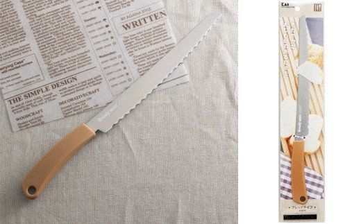 H7-172 ◇貝印 Bready SELECT ブラウン（AC-0070）