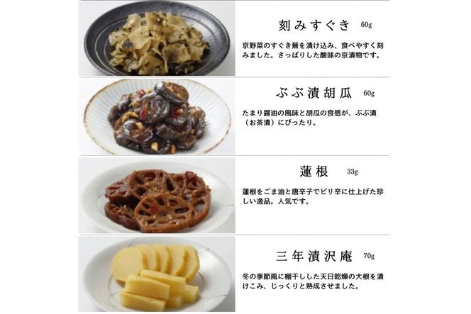 ＜京・お漬物処やました＞ 日持ちのする 京漬物 古漬け 17品 詰め合わせ《京野菜 漬物》