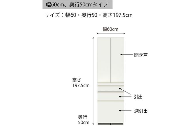 食器棚 カップボード 組立設置 ECB-600K [No.598]