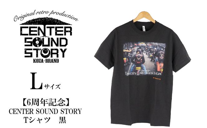【6周年記念】CENTER SOUND STORY　Tシャツ　黒（Lサイズ）
