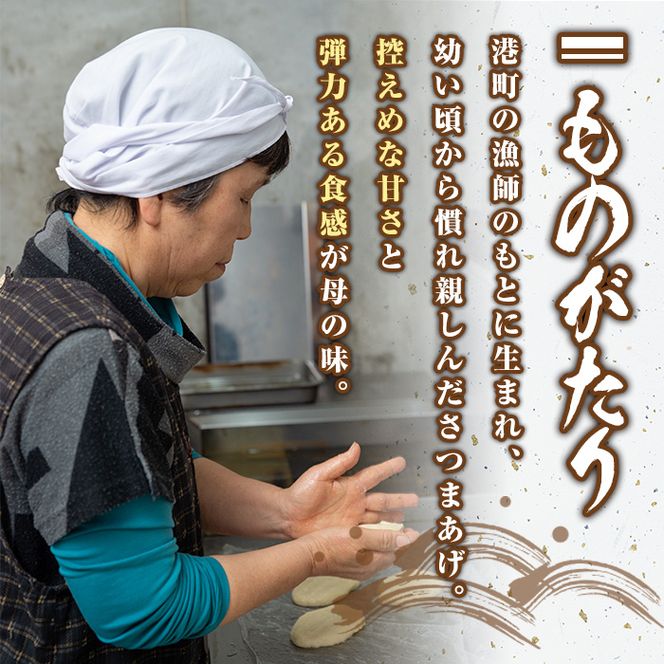 【0302301b】＜定期便・全3回(連続)＞口当たりの良さが自慢！白身魚入りさつまあげ(25枚×3回)魚 魚介 さつま揚げ 薩摩揚げ 練り物 平天 おかず 弁当 惣菜 おつまみ【隈元さつまあげ店】