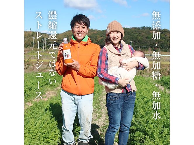 奇跡の人参ジュース 出口崇仁農園【1000ml×4本】りんご果汁入り・ストレート｜にんじんジュース 野菜ジュース ドリンク 果汁 ※離島への配送不可