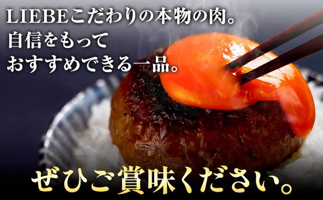 厳選くまもと黒毛和牛ハンバーグ 3個 (1個150g)《30日以内に出荷予定(土日祝除く)》熊本県 大津町 和牛焼肉LIEBE くまもと黒毛和牛 ハンバーグ 冷凍 リーベ---so_fliekrham_30d_24_10000_3p---