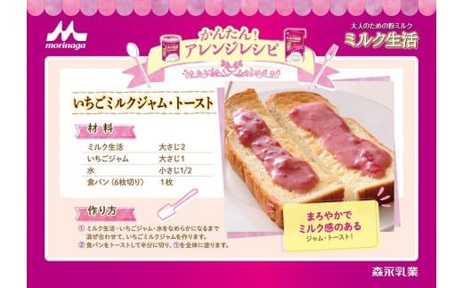 ミルク生活プラス　スティックタイプ HAM006