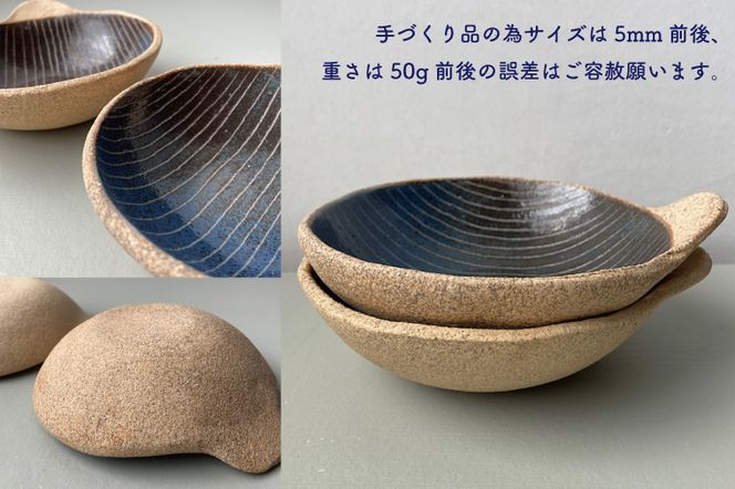 【益子焼】 藍色細線手付き鉢2点セット｜取っ手付き 取り鉢 藍色 食洗器可 電子レンジ可（BU002）