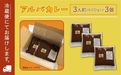 《金沢カレー》カレーの市民アルバ カレールウ　６００ｇ×３袋 008033