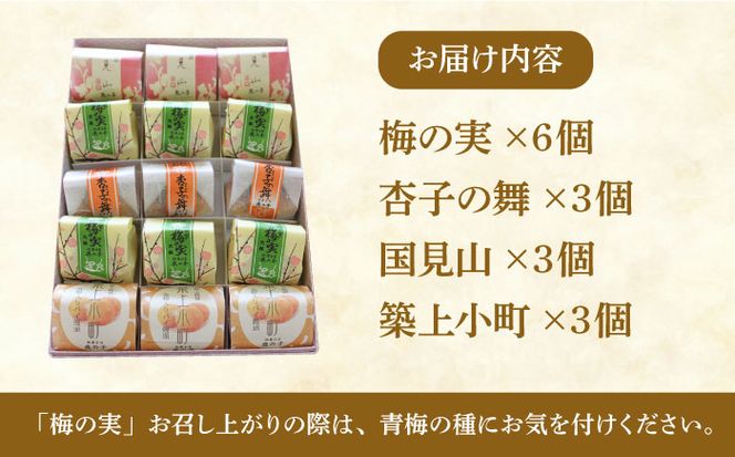 【老舗の菓子屋 鹿の子】和菓子 詰め合わせ「いろどり」4種 15個《築上町》【有限会社　御菓子司　鹿の子】 [ABAC005]