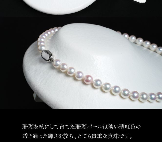 【R14130‐P】あこや美麗真珠ネックレス＆ピアス　国産越し物・無調色真珠8～8.5mm+珊瑚パール　全長約45cm