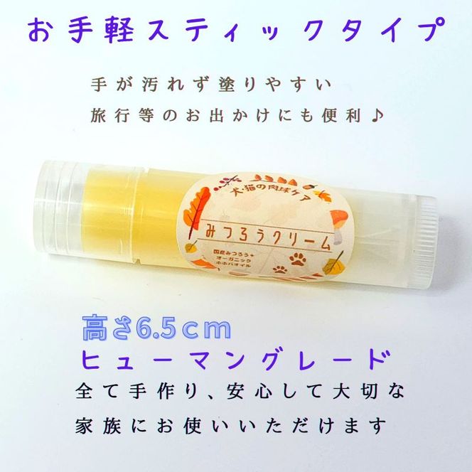 【ペット専用】みつろう肉球リップクリーム3本セット《 ペットグッズ 犬 ケア 国産みつろう100% スティッククタイプ オーガニック ホホバオイル 》【2400N13311】