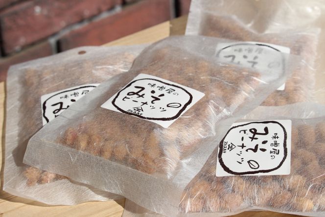 【A7-043】やみつき注意の筑豊の隠れた銘菓「みそピーナッツ」10袋