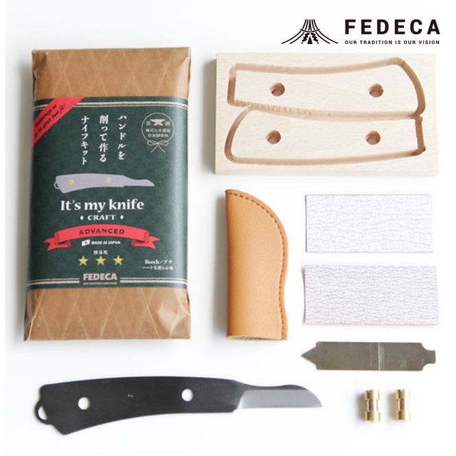 M-179 【FEDECA】【難易度★★★】IT'S MY KNIFE CRAFT ADVANCED 000811