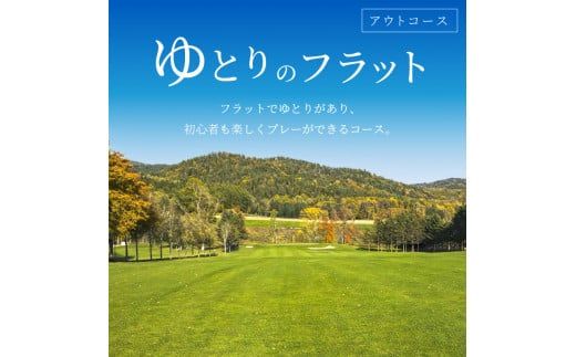 【温根湯国際CC】1ラウンドプレー2名様無料券(土日祝) ( ゴルフ券 プレー券 1ラウンド ゴルフ カントリークラブ チケット 2人 )【043-0004】