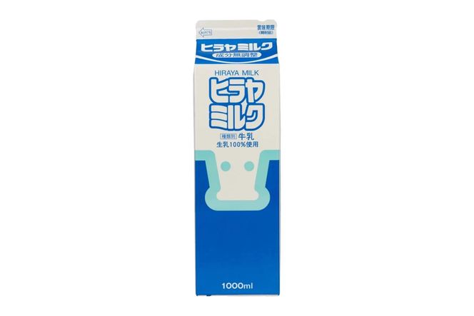 ヒラヤミルク　1000ml×3本　乳製品 飲料 牛乳 ミルク AM00635