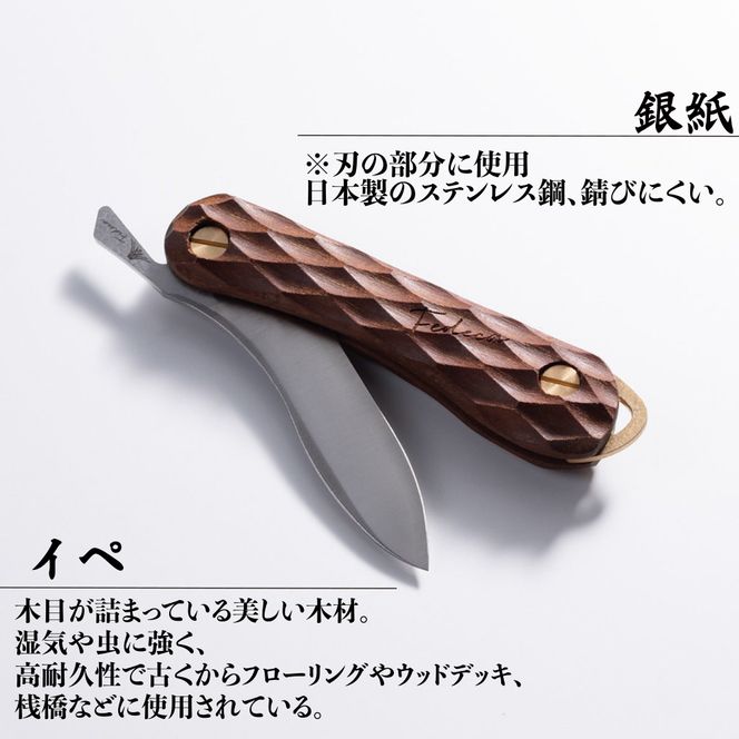 N-90 【FEDECA】 折畳式料理ナイフ Solo 名栗　000865