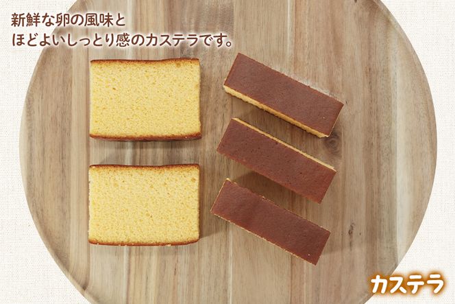 坂斉養鶏場 産みたて卵たっぷりカステラ  マドレーヌ  たまご屋坂斉（さかさい）のスイーツCセット [0199]