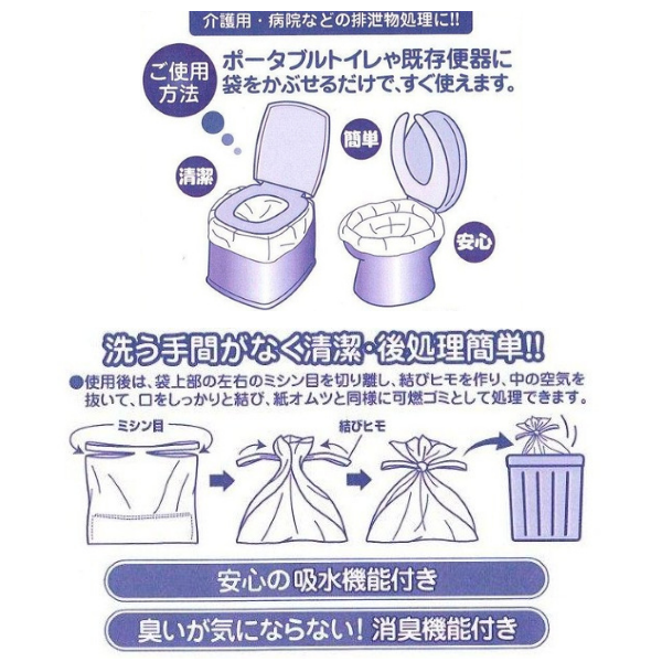 【吸水消臭機能付】非常用トイレットバッグ排泄物処理袋　黒10枚入007-004