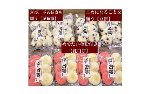 【杉箱入り】餅屋源七のおめでたい3種の一升餅（福の小分け）