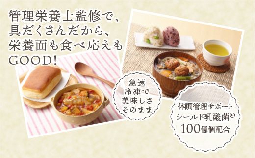 【定期便2ヶ月】具だくさん食べるスープA、Bセット※離島への配送不可※着日指定不可 FAA-063