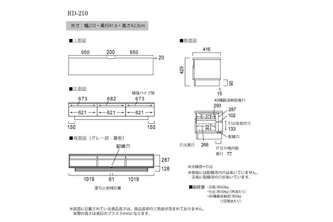 テレビボード 組立設置 RD-210 [No.604]