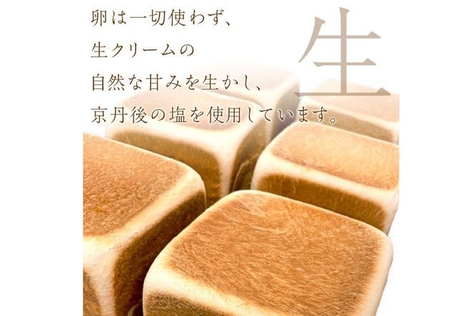 しっとりもちもち　ホテルが作る「生」食パン「龍食パン」１斤サイズ×2個　SH00009