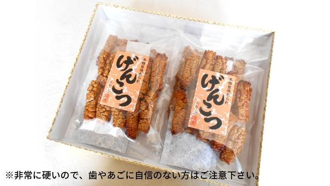 【 お歳暮 熨斗付 】 天日干し 手焼き げんこつあられ （4袋セット） おいしい おやつ 引っ越し 御礼 お取り寄せ 慶事 弔事 長期保存 退職 あられ 煎餅 せんべい [AB02-NT]