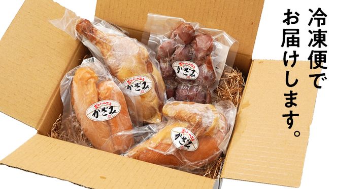 【 お歳暮 熨斗付き 】 ～ 匠のハム工房 ～ 燻製職人 ！ 風實 スモークチキン 食べ比べ セット ！ ギフト 贈答 詰め合わせ セット 冷凍 鶏肉 鶏 もも むね肉 ささみ 砂肝 かざみ [AJ011ci]