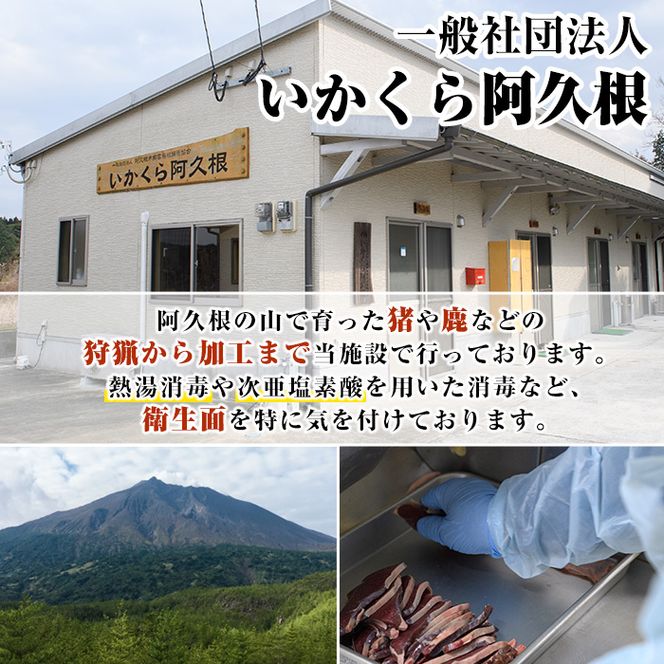 阿久根産！中びき 鹿肉&猪肉ミンチ(合計1.2kg・300g×各2P) 国産 肉 鹿肉 しか肉 シカ肉 猪肉 しし肉 シシ肉 いのしし肉 イノシシ肉 ミンチ 中挽き 中びき ジビエ 冷凍 ボタン鍋 ぼたん鍋 もみじ もみじ鍋 低カロリー 高たんぱく ダイエット 鉄分 山の幸【一般社団法人いかくら阿久根】akn076-04