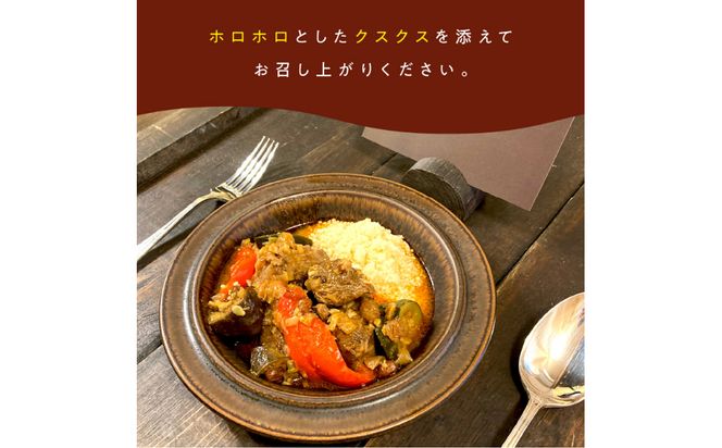 エルム山麓ワインラムのクスクス 4人前 ( クスクス 羊 ヒツジ ラム ラム肉 ワインラム フレンチ フレンチ料理 )【140-0019】