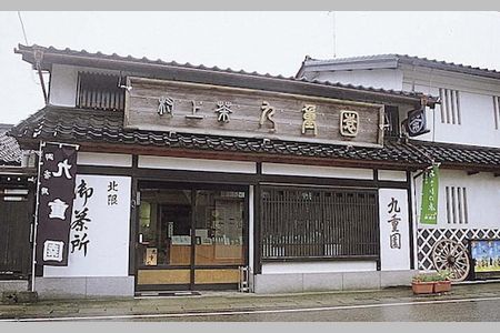 D4027 村上銘茶詰め合せD 