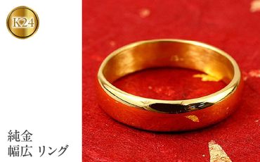 純金 リング 指輪  幅広 太め 24金 ゴールド ピンキーリング 管理番号161102502 SWAA022