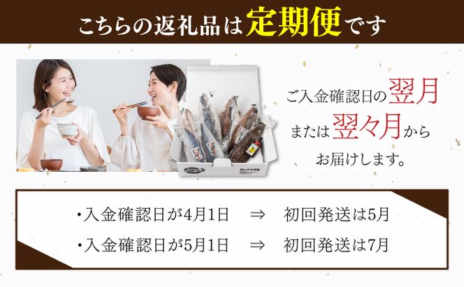 室戸流藁焼きタタキと地魚干物定期便A（年６回・奇数月お届け）　iz050