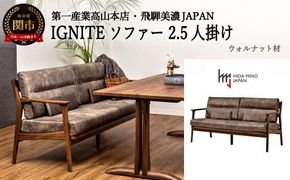 IGNITE ソファー2.5人掛け【ウォルナット材】 JIG-LSW193-25 PNW/DエームマスターTK