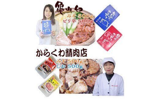 気仙沼ホルモン 色んな味が楽しめる 2kgセット (500g×4種) [気仙沼さん 宮城県 気仙沼市 20563477] ホルモン 豚 ホルモン焼き 味付け 味噌 塩 ピリ辛 冷凍 焼肉 BBQ
