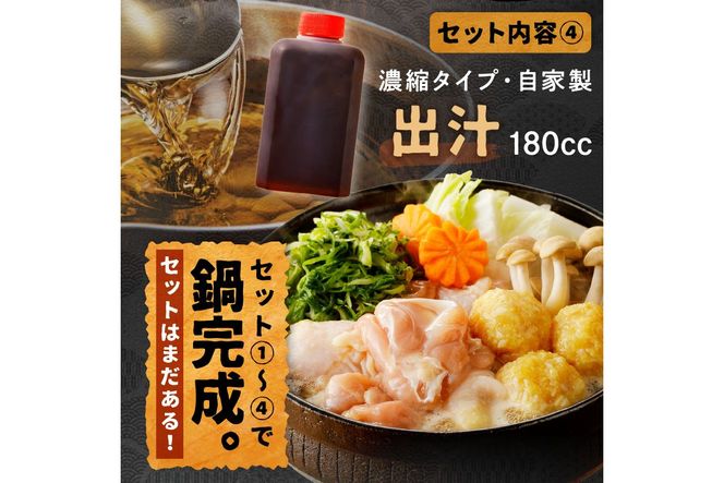 京都・京丹後の若鶏と九条ネギの鶏鍋セット（パーティー用セット）　鶏肉 国産 とり肉 ももにく モモ肉 鶏すき 若鶏 京野菜 すき焼き 詰め合わせ 鶏鍋 とりなべ とり鍋 鳥なべ ギフト 鳥すき 鶏好き 鳥好き 送料無料 KI00013