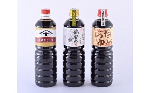 醤油 おかみさんイチオシセット 3種 各1L 計3L 詰め合わせ 食べ比べ セット [近岡屋醤油 石川県 宝達志水町 38601210] 能登の雫 こいくち松 だしつゆ 調味料 化粧箱 お試し おためし 1リットル 3リットル