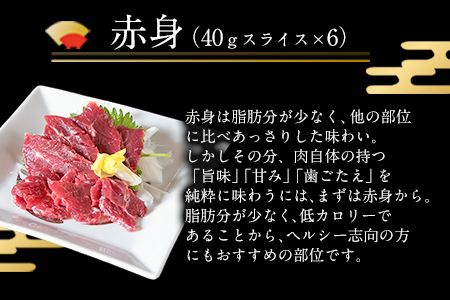 厳選プレミアムスライス馬刺しセット 950g 千興ファーム 馬肉 冷凍 《60日以内に出荷予定（土日祝除く）》 新鮮 さばきたて 真空パック SQF ミシュラン 生食用 肉 菅乃屋 熊本県御船町 スライス 特産品---mifune_snk_29_950g---