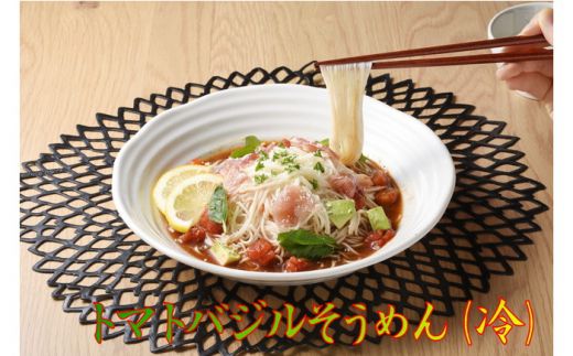 トマト バジル そうめん・ 手延べ うどん 2種 セット / 素麺 洋風 南島原市 / ふるせ [SAQ003] 