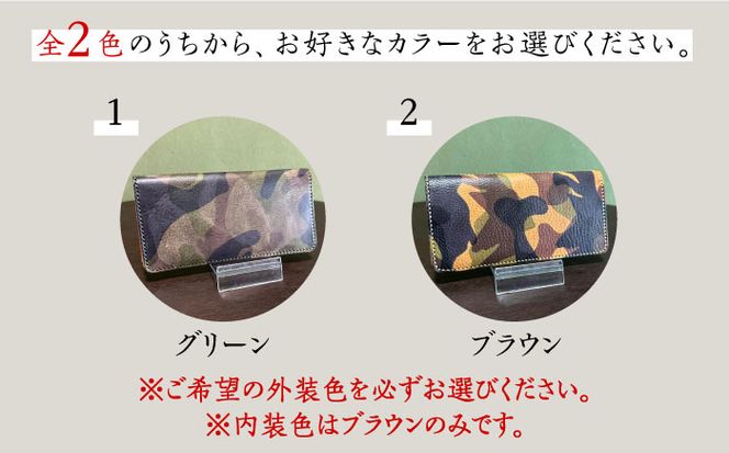 【職人手作り】迷彩柄イタリア産エル・ヴァケーロ牛革 二つ折り長財布　（迷彩柄2色）《築上町》【たけもとかばん】 革製品 レザー 牛革 [ABAM040]