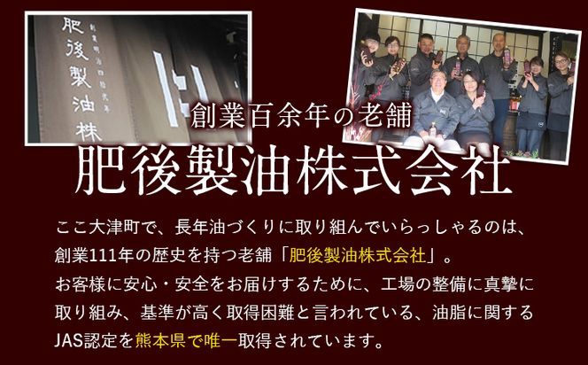 初代弁蔵と菜種油 一番搾りのセット 各600g 2本 肥後製油株式会社《60日以内に出荷予定(土日祝除く)》熊本県 大津町 菜種油 なたね油 油 送料無料---so_higobnset_60d_24_12500_2set---